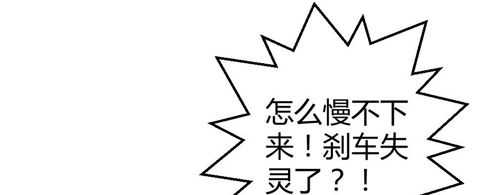 《恶魔的欲望》直播毁容 第17页