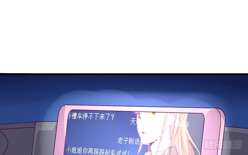 《恶魔的欲望》直播毁容 第19页