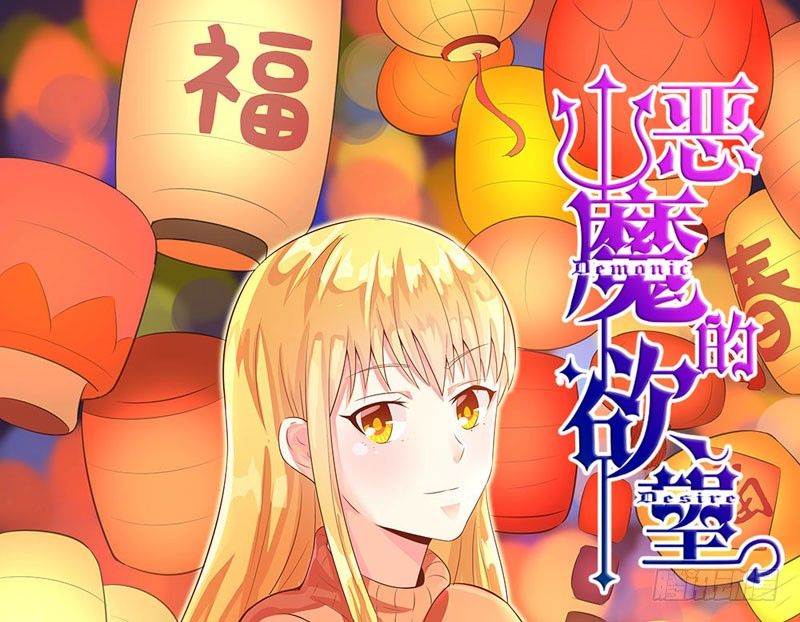 《恶魔的欲望》直播毁容 第1页