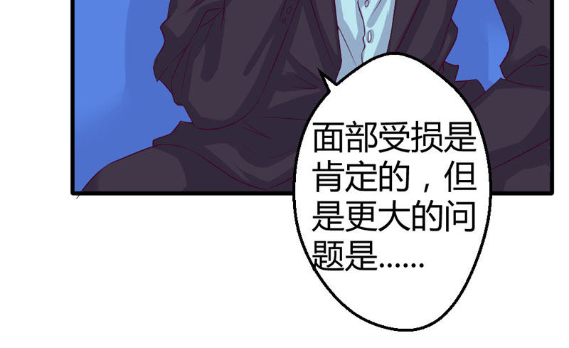 《恶魔的欲望》直播毁容 第44页