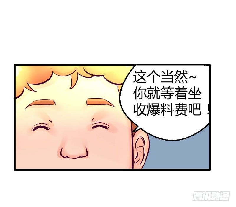 《恶魔的欲望》暴风雨前奏 第10页