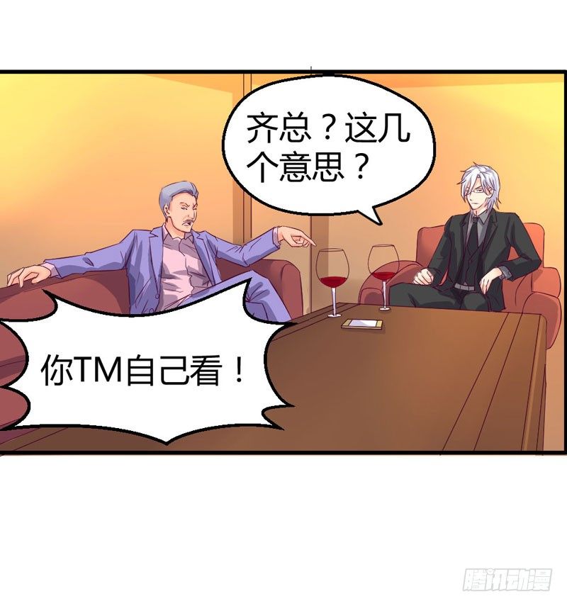 《恶魔的欲望》暴风雨前奏 第13页
