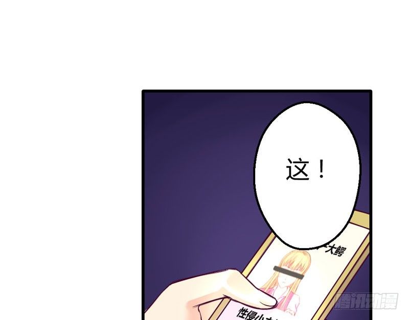 《恶魔的欲望》暴风雨前奏 第16页