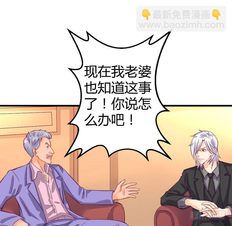 《恶魔的欲望》暴风雨前奏 第18页