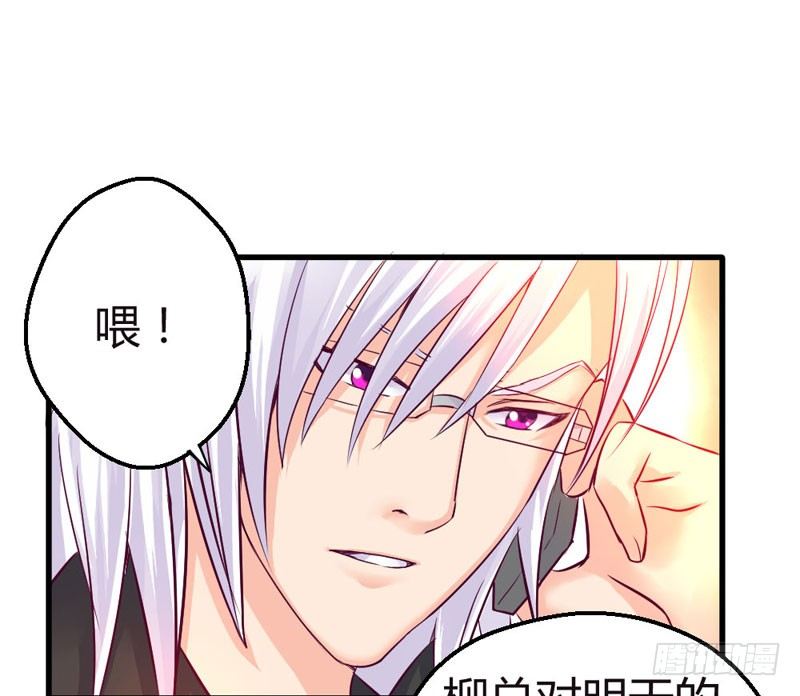 《恶魔的欲望》暴风雨前奏 第21页