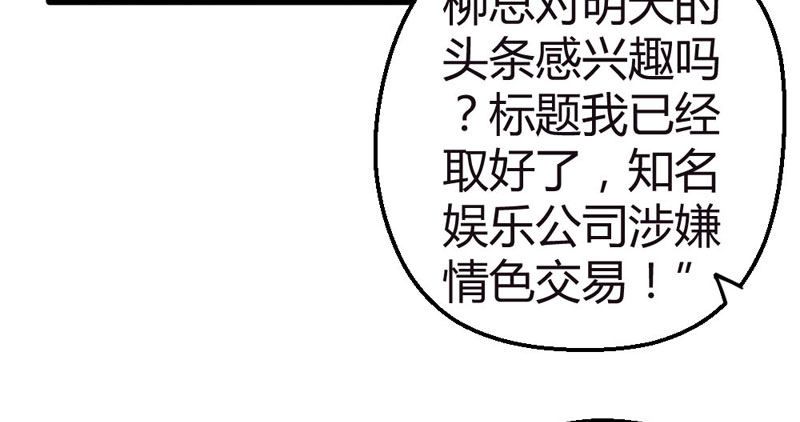 《恶魔的欲望》暴风雨前奏 第22页