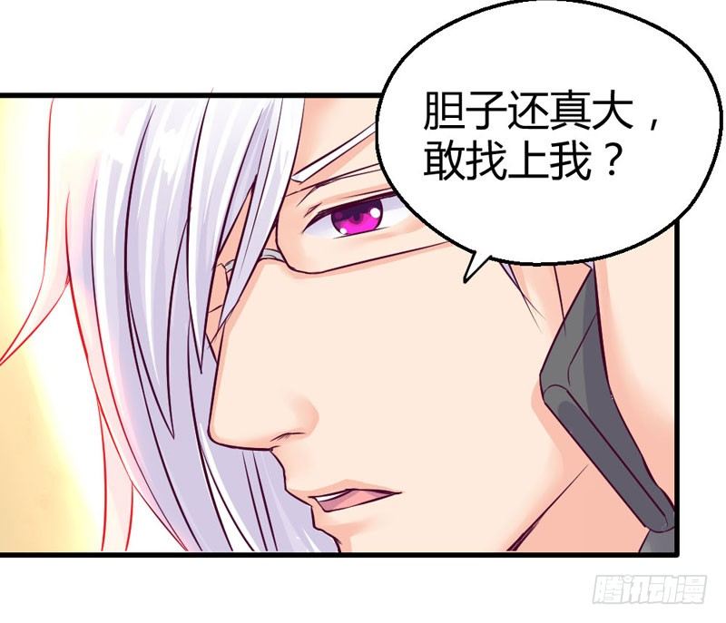 《恶魔的欲望》暴风雨前奏 第23页