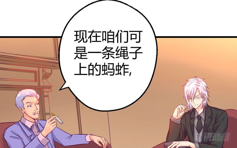 《恶魔的欲望》暴风雨前奏 第26页