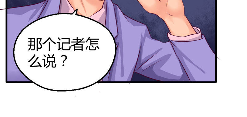 《恶魔的欲望》暴风雨前奏 第29页