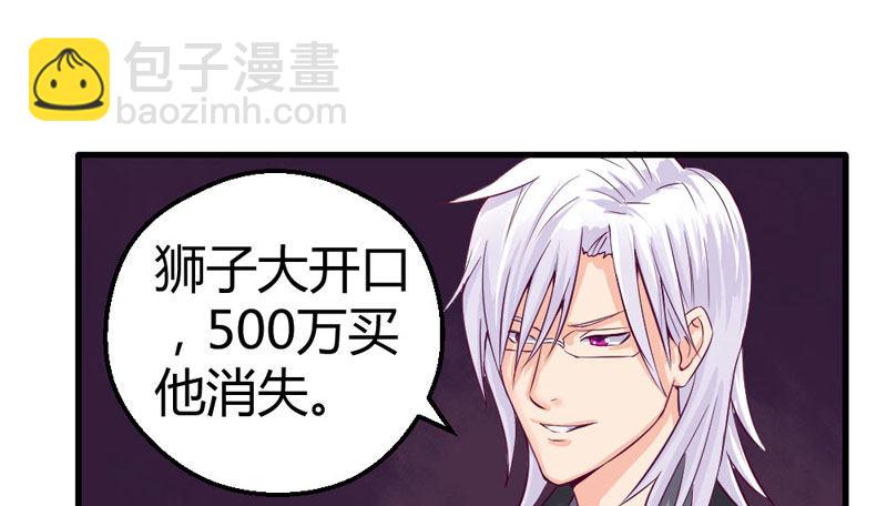 《恶魔的欲望》暴风雨前奏 第30页