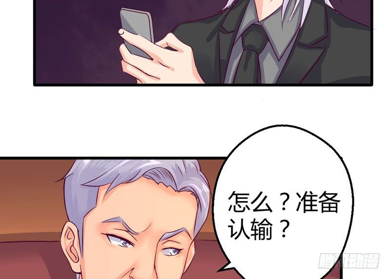 《恶魔的欲望》暴风雨前奏 第31页