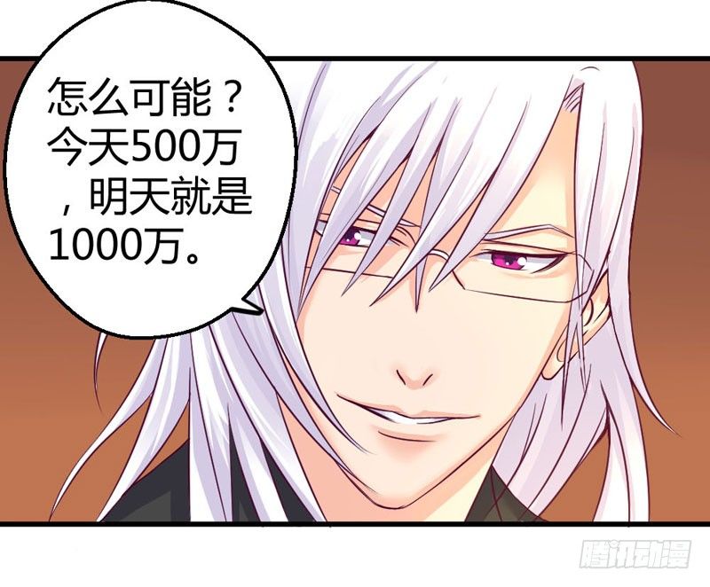 《恶魔的欲望》暴风雨前奏 第33页