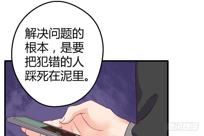 《恶魔的欲望》暴风雨前奏 第34页