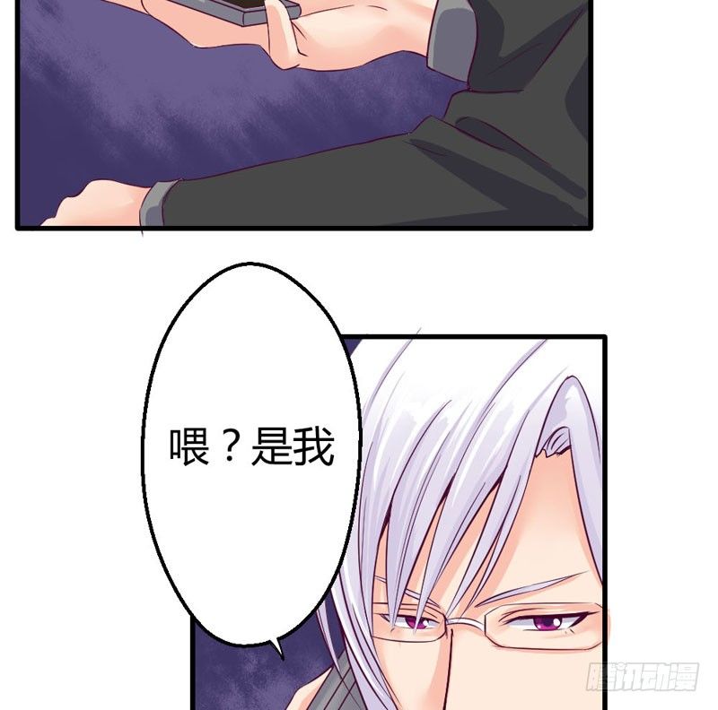《恶魔的欲望》暴风雨前奏 第35页