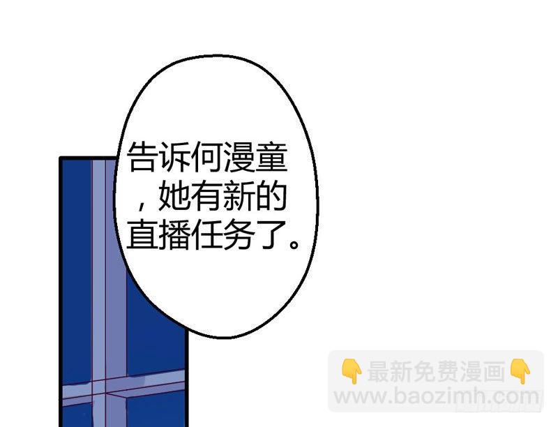 《恶魔的欲望》暴风雨前奏 第37页