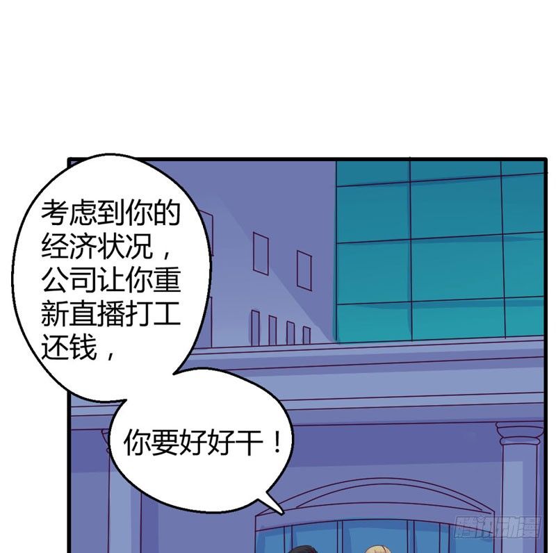 《恶魔的欲望》暴风雨前奏 第40页