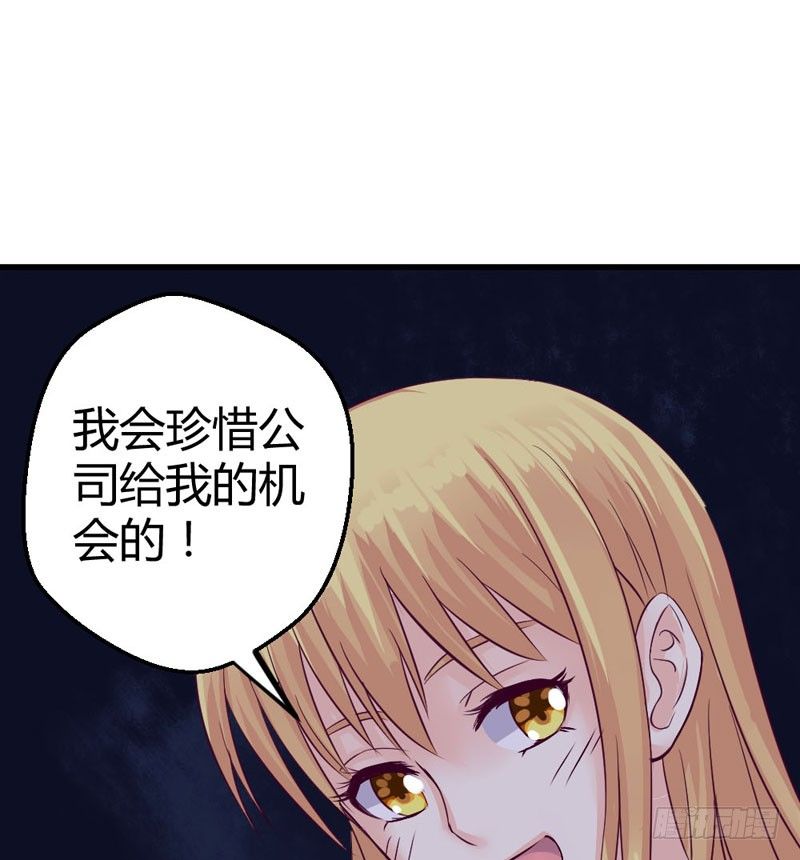 《恶魔的欲望》暴风雨前奏 第42页