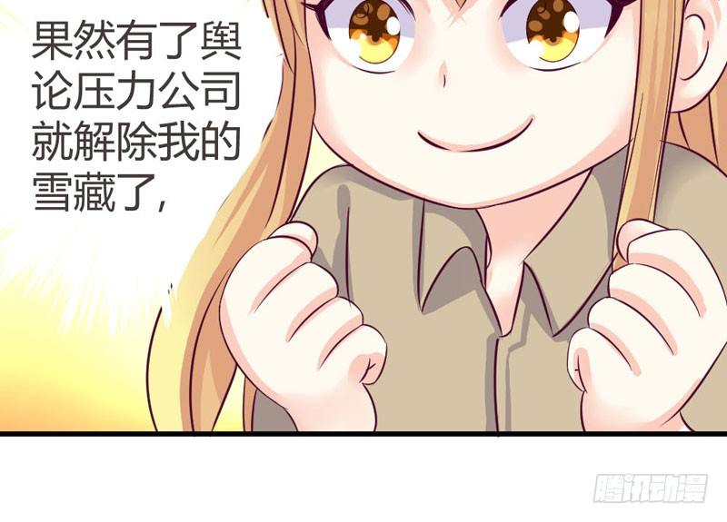 《恶魔的欲望》暴风雨前奏 第47页