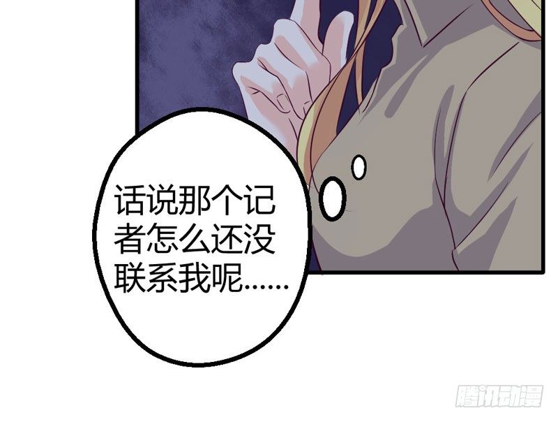 《恶魔的欲望》暴风雨前奏 第49页