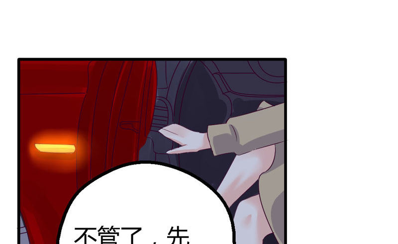 《恶魔的欲望》暴风雨前奏 第50页