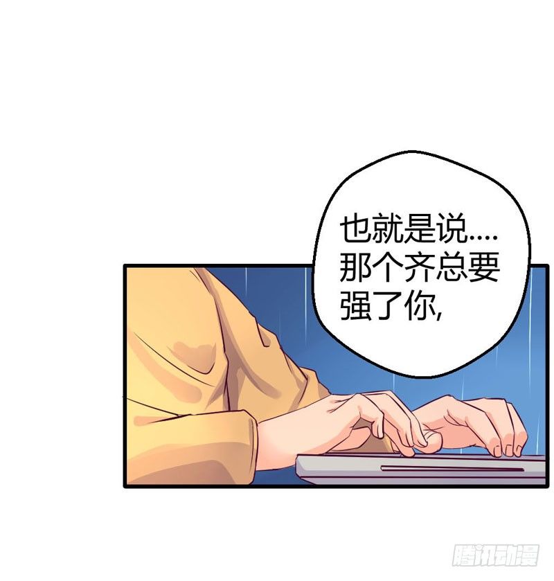 《恶魔的欲望》暴风雨前奏 第6页