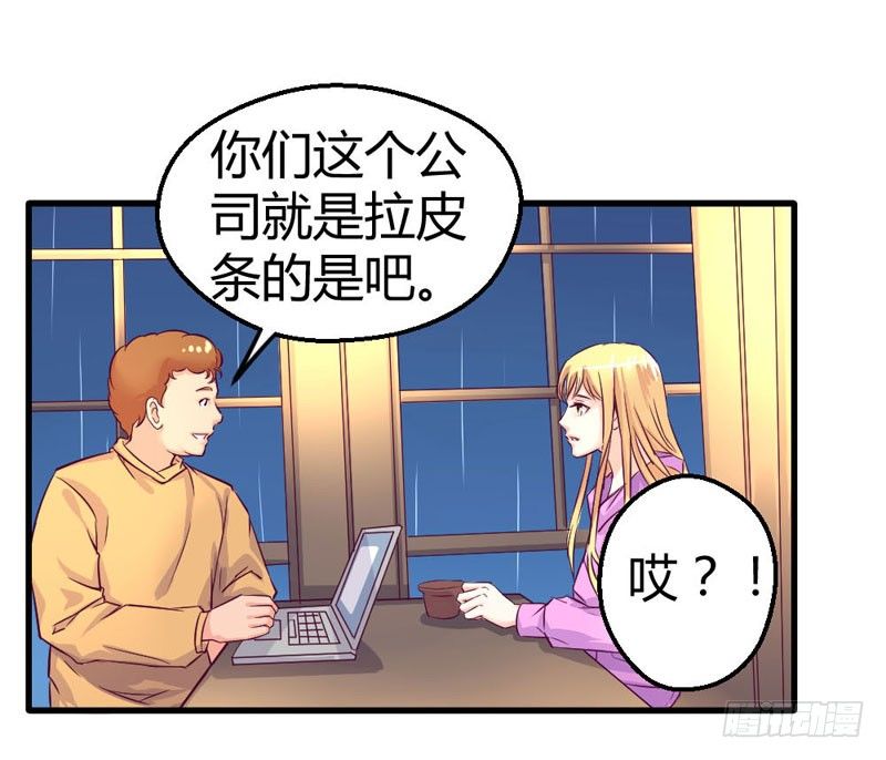 《恶魔的欲望》暴风雨前奏 第7页