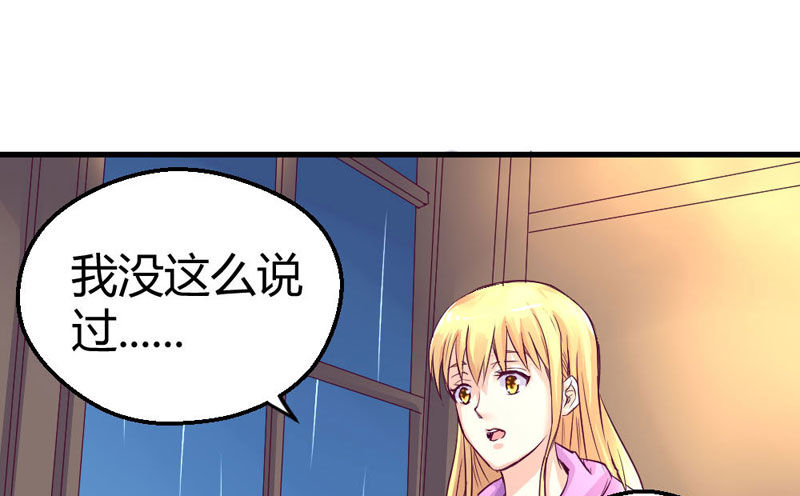 《恶魔的欲望》暴风雨前奏 第8页