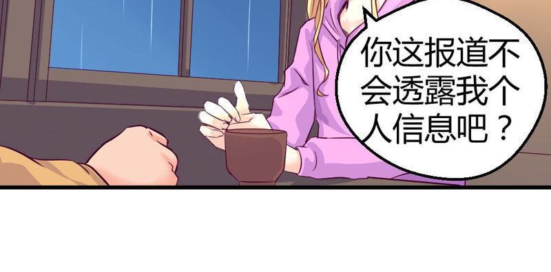 《恶魔的欲望》暴风雨前奏 第9页