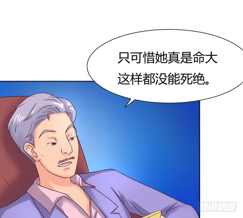 《恶魔的欲望》阴谋？搏出位？ 第11页