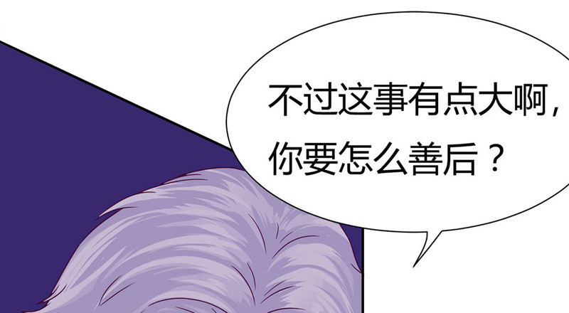 《恶魔的欲望》阴谋？搏出位？ 第16页
