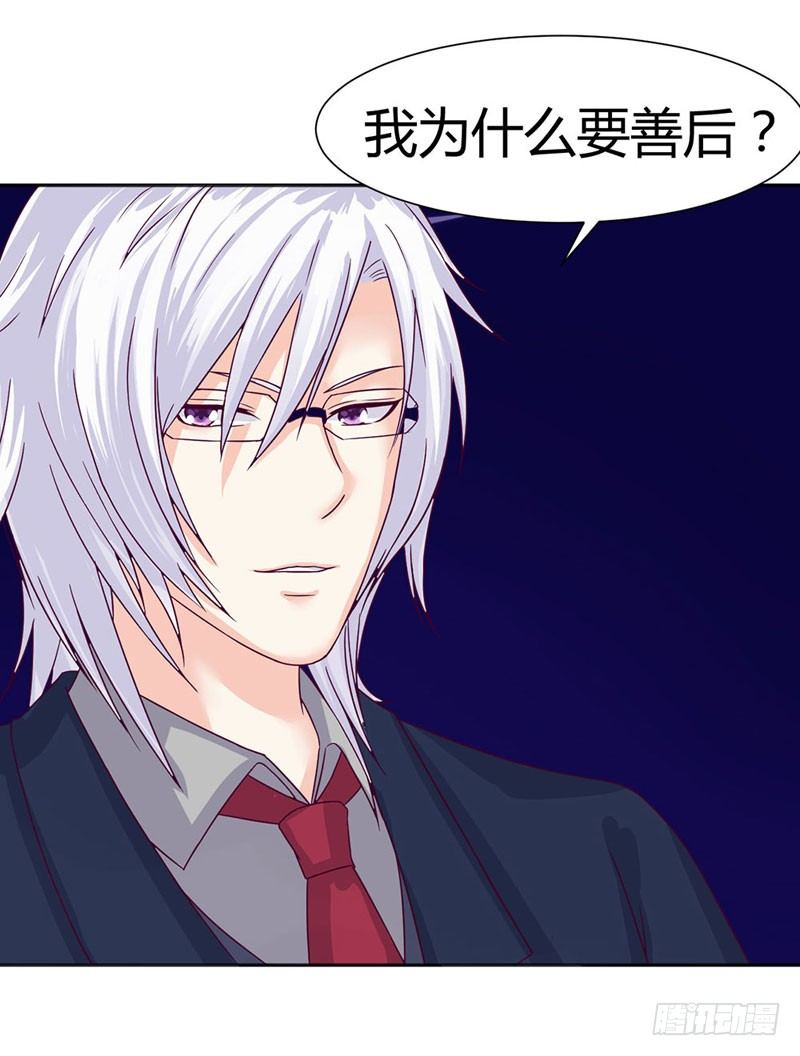 《恶魔的欲望》阴谋？搏出位？ 第18页