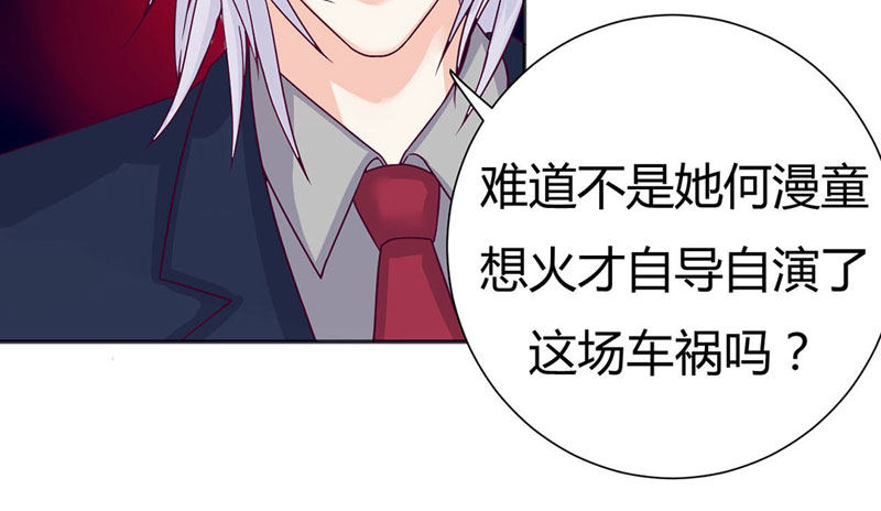 《恶魔的欲望》阴谋？搏出位？ 第20页