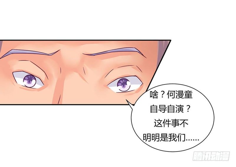 《恶魔的欲望》阴谋？搏出位？ 第21页