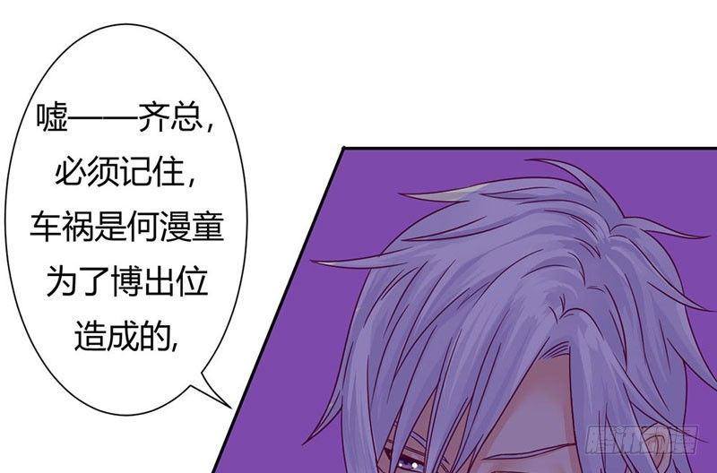 《恶魔的欲望》阴谋？搏出位？ 第22页