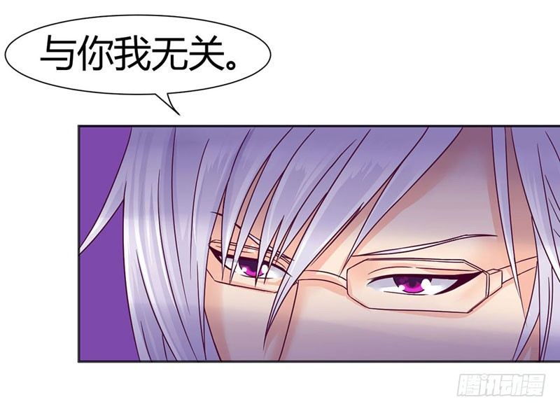 《恶魔的欲望》阴谋？搏出位？ 第24页