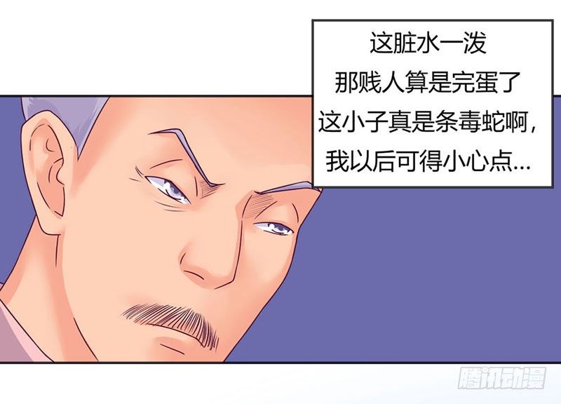 《恶魔的欲望》阴谋？搏出位？ 第28页