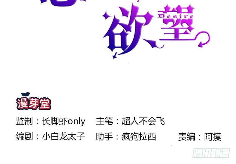 《恶魔的欲望》阴谋？搏出位？ 第2页