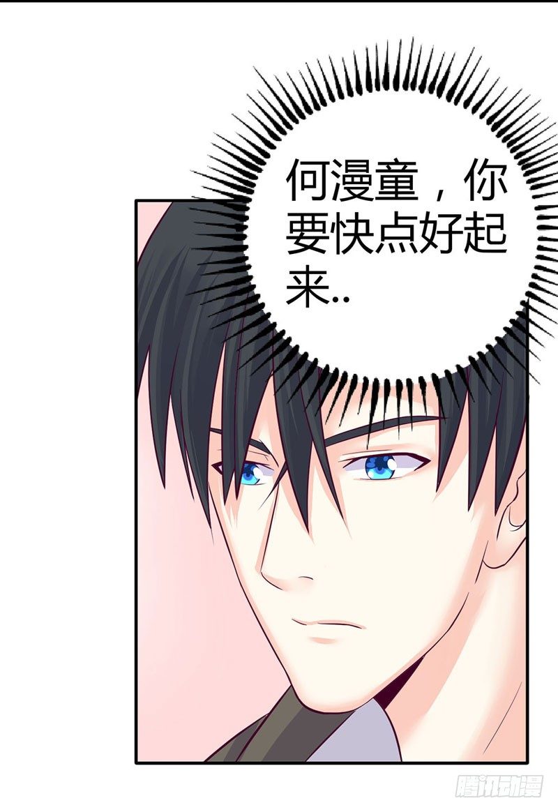 《恶魔的欲望》阴谋？搏出位？ 第35页