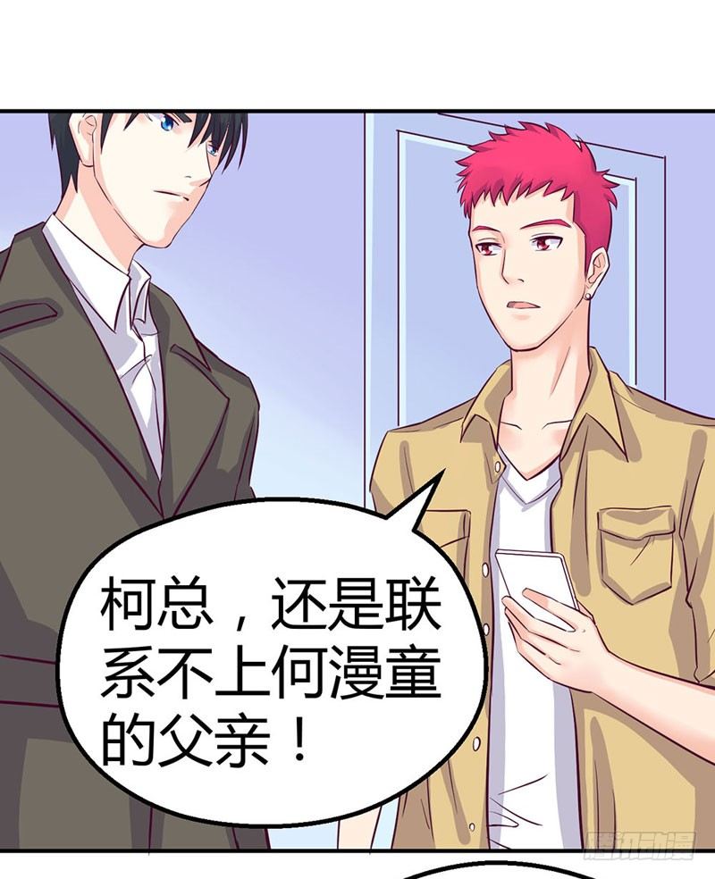 《恶魔的欲望》阴谋？搏出位？ 第36页