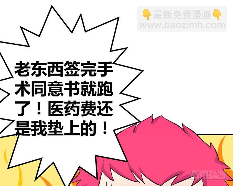 《恶魔的欲望》阴谋？搏出位？ 第38页