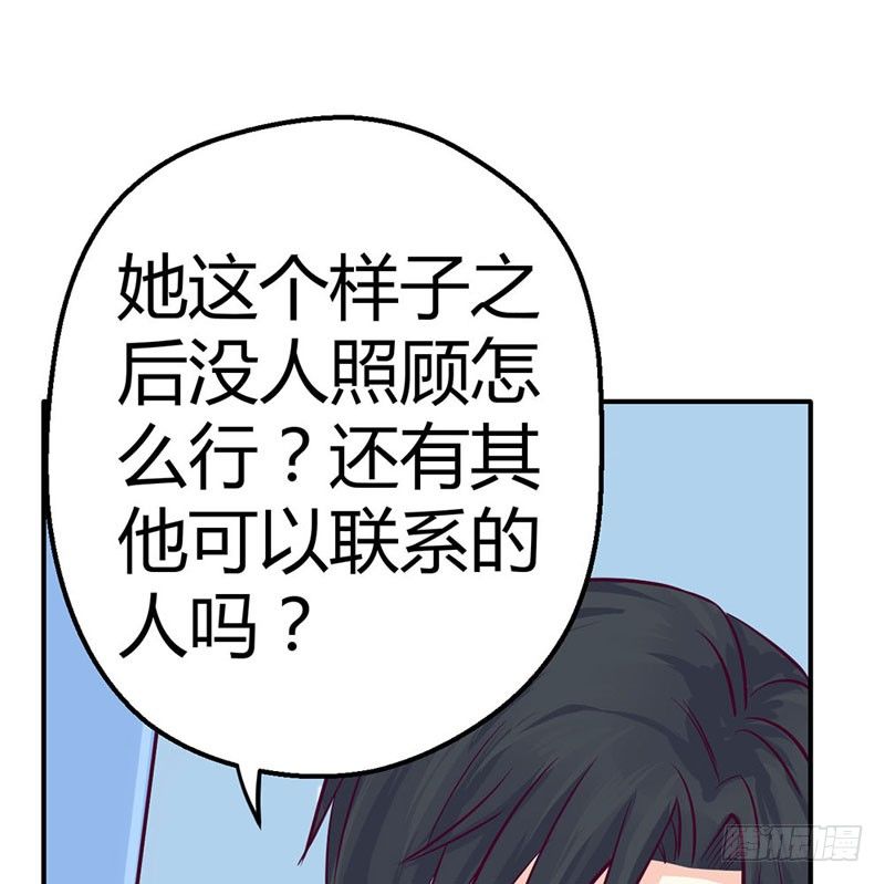 《恶魔的欲望》阴谋？搏出位？ 第40页