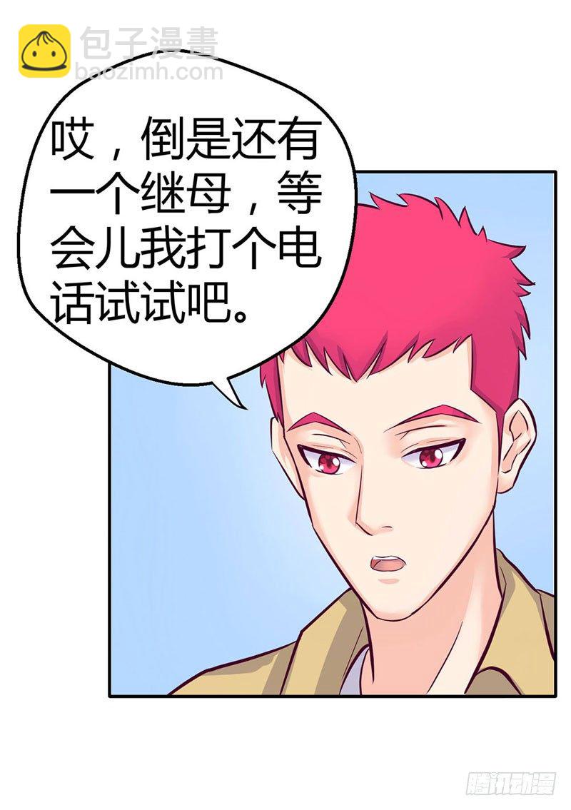 《恶魔的欲望》阴谋？搏出位？ 第42页