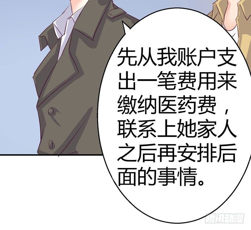 《恶魔的欲望》阴谋？搏出位？ 第46页