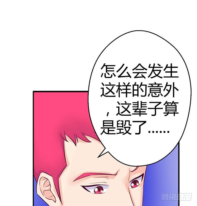 《恶魔的欲望》阴谋？搏出位？ 第48页