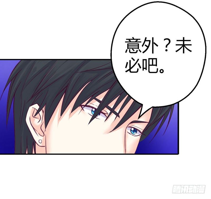 《恶魔的欲望》阴谋？搏出位？ 第50页