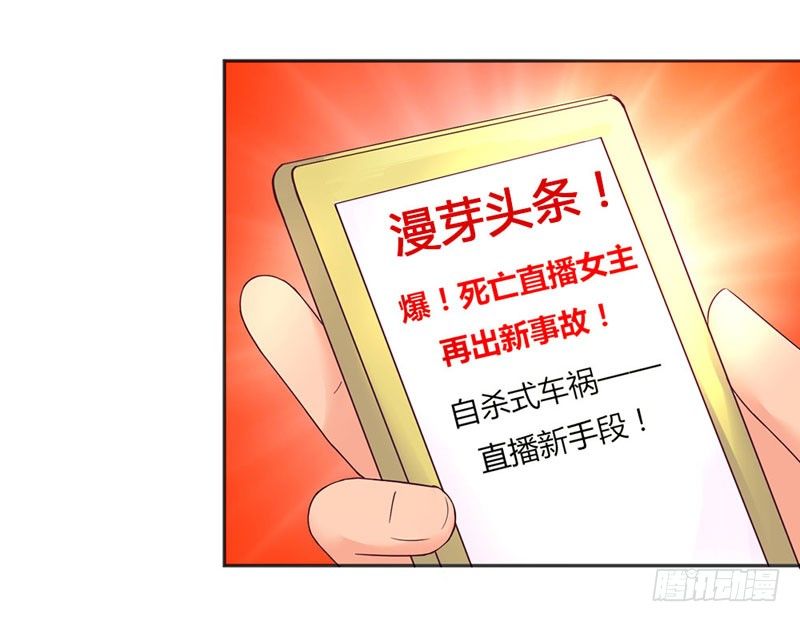 《恶魔的欲望》阴谋？搏出位？ 第6页