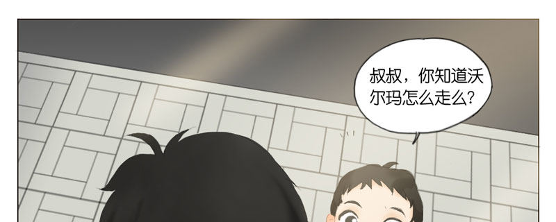 《恶魔的欲望》番外篇礼貌的小孩 第11页