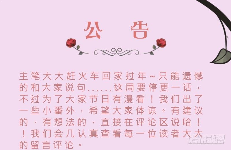 《恶魔的欲望》番外篇礼貌的小孩 第1页
