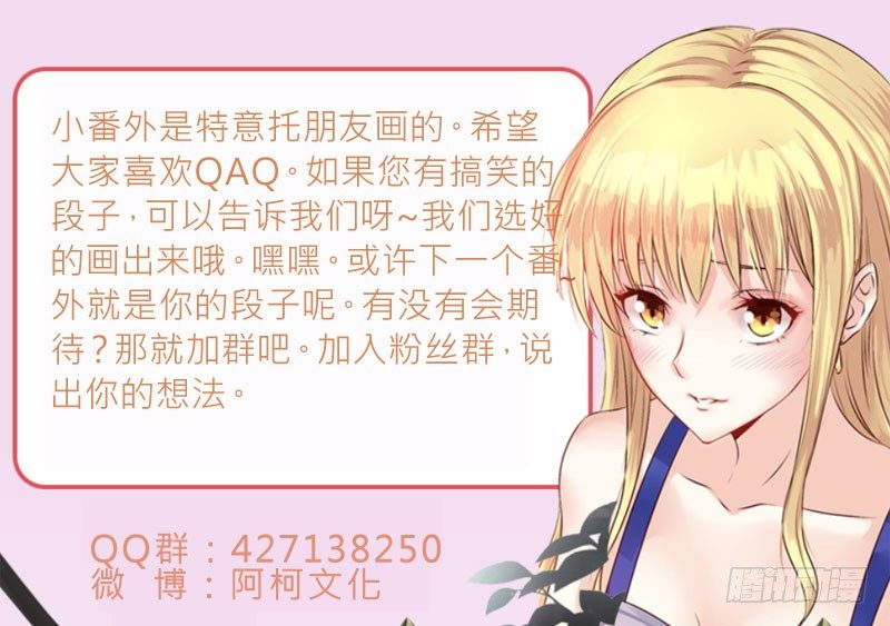 《恶魔的欲望》番外篇礼貌的小孩 第3页