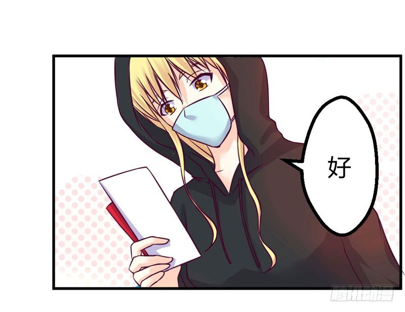 《恶魔的欲望》柯总的另一身份 第12页